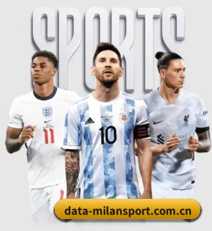 data-milansport.com.cn围绕看球场景设计的核心服务